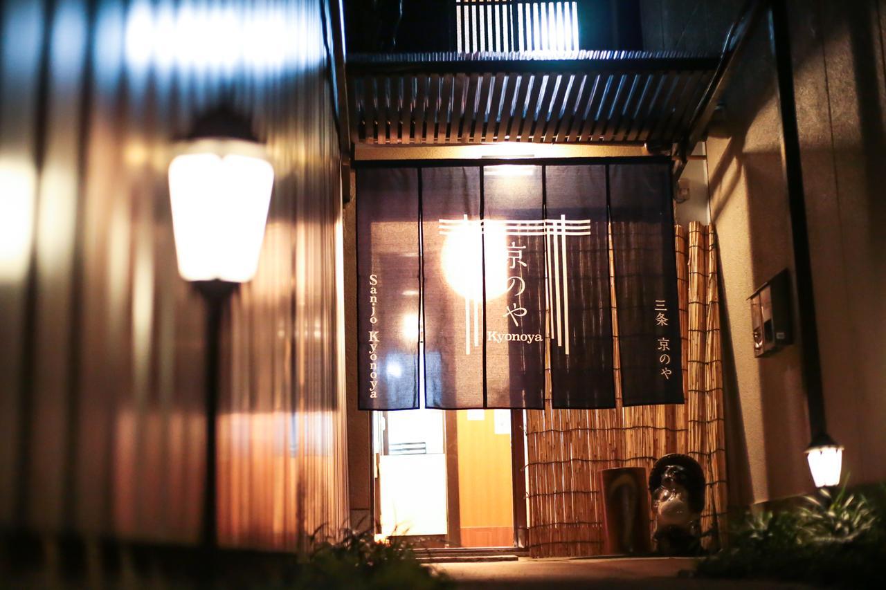 Sanjo Kyonoya Villa Киото Екстериор снимка