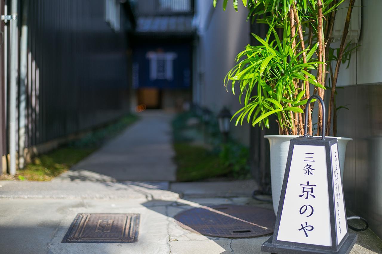 Sanjo Kyonoya Villa Киото Екстериор снимка