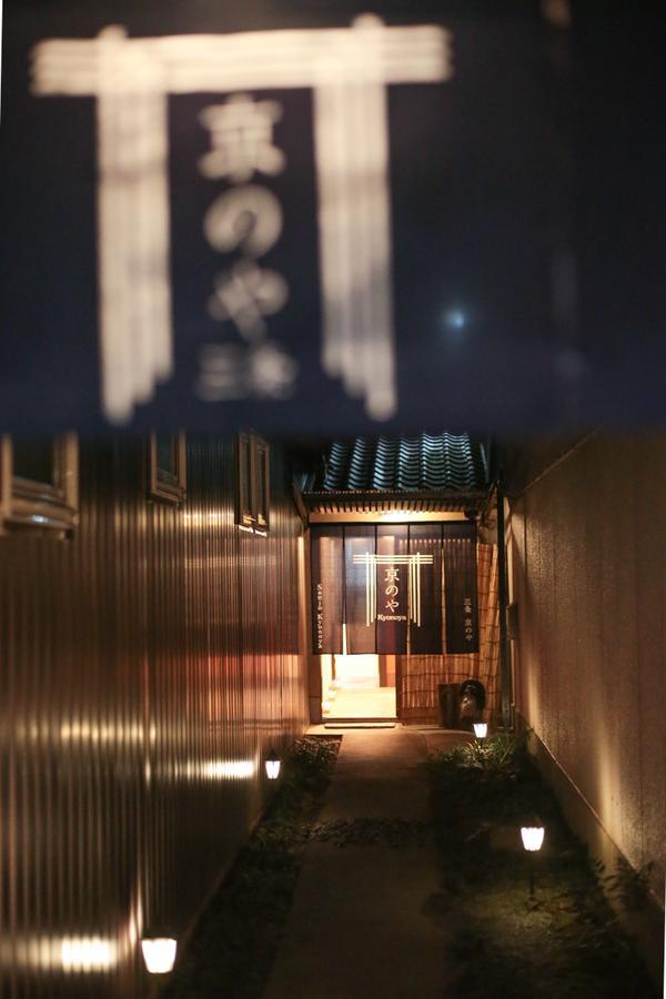Sanjo Kyonoya Villa Киото Екстериор снимка